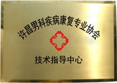 宝鸡男性疾病康定点医院