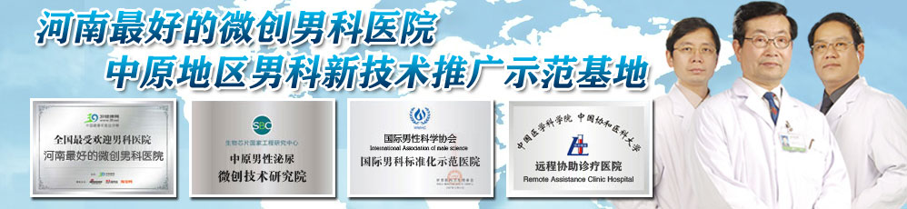 宝鸡华济男科医院成为北京同济医院的临床示范医院