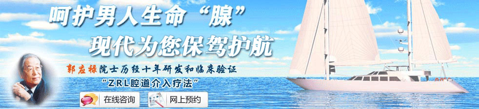 早泄困扰从此无踪影