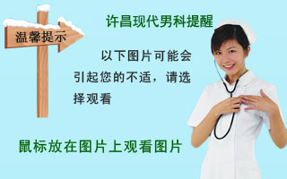 阴茎增粗后图片