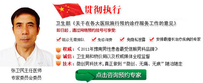 响应新医改，解决男性看病难题，