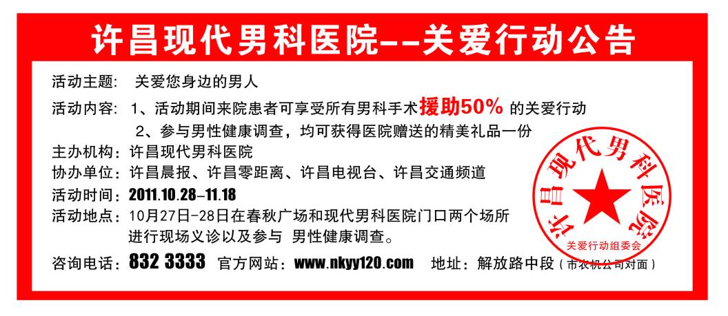 世界男性健康日